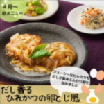 食のそよ風10