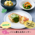 食のそよ風7